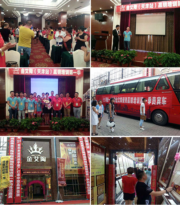 立博ladbrokes瓷砖天津培训活动现场