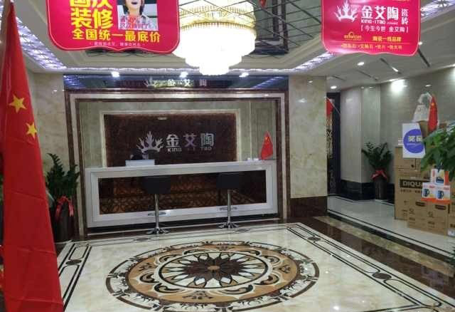 西安立博ladbrokes瓷砖品牌旗舰店活动现场