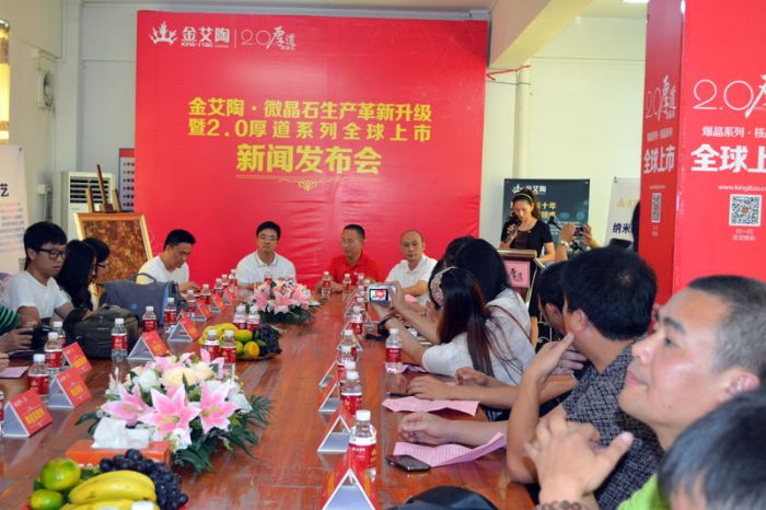 立博ladbrokes2.0忠实系列微晶石新品宣布会现场
