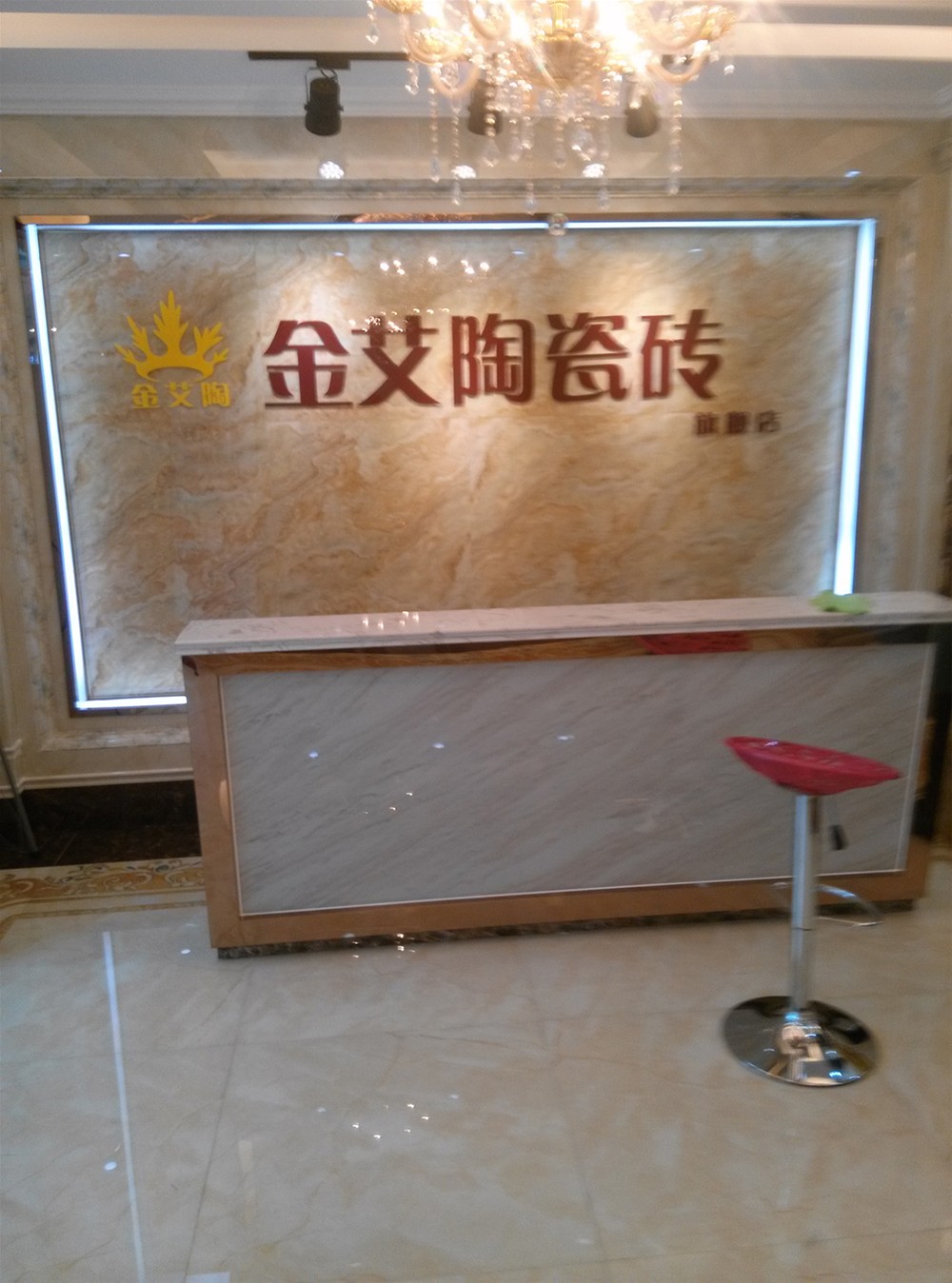 立博ladbrokes瓷砖山西长治专卖店