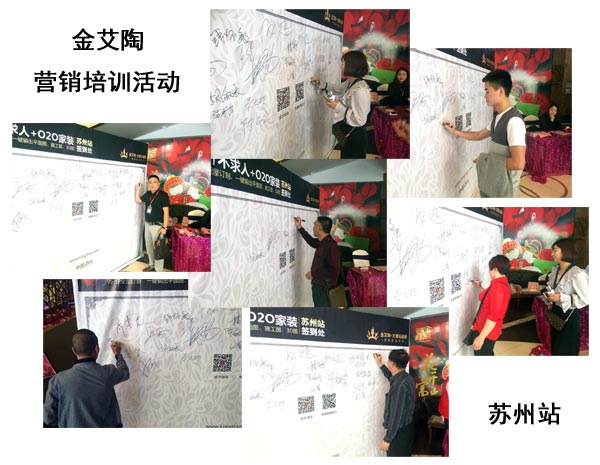 立博ladbrokes苏州活动签到