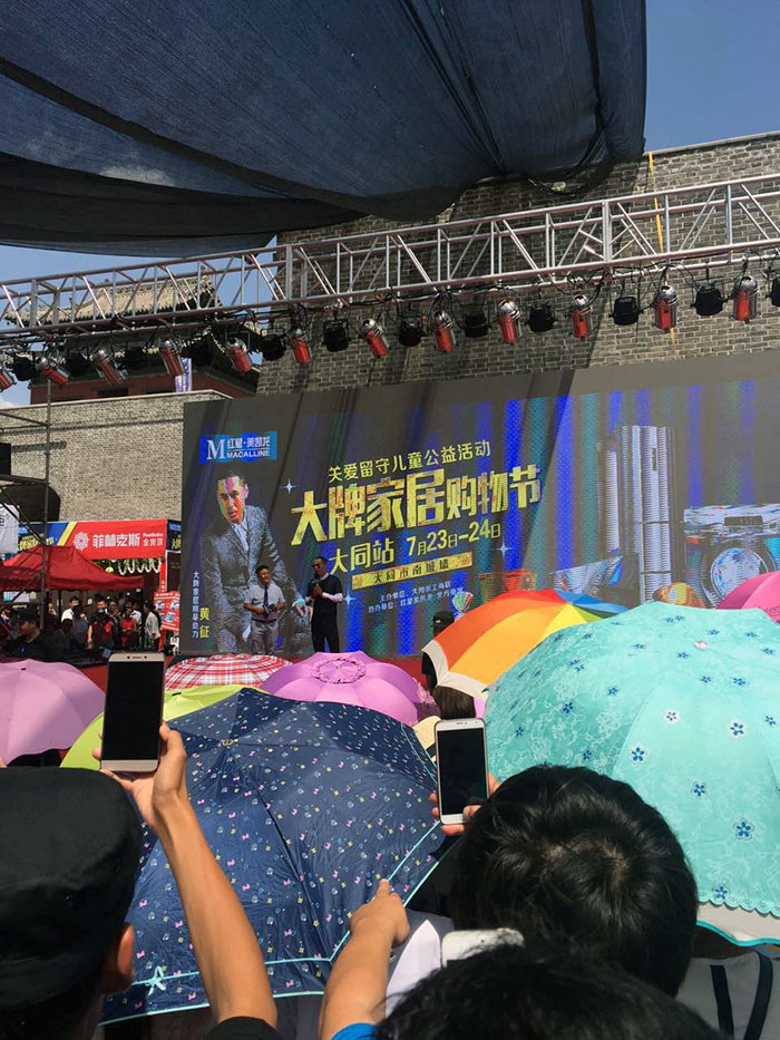 热烈祝贺大同立博ladbrokes惊艳亮相大牌家居购物节