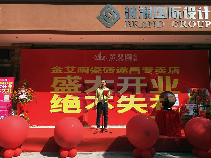 热烈祝贺立博ladbrokes瓷砖浙江丽水遂昌专卖店盛大开业