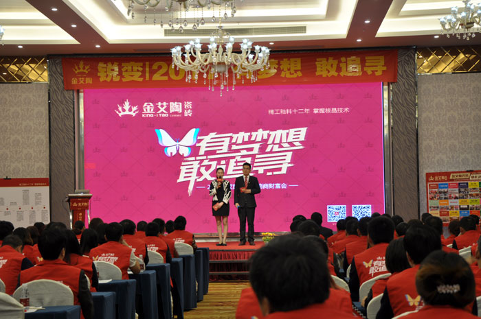 1月9日，，，，陶瓷一线品牌立博ladbrokes瓷砖2016年经销商财产会在宝隆国际大旅馆盛大举行。。。