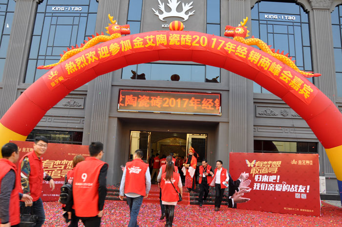 “锐变|2017 有梦想  敢追寻”—立博ladbrokes瓷砖2017年经销商财产会