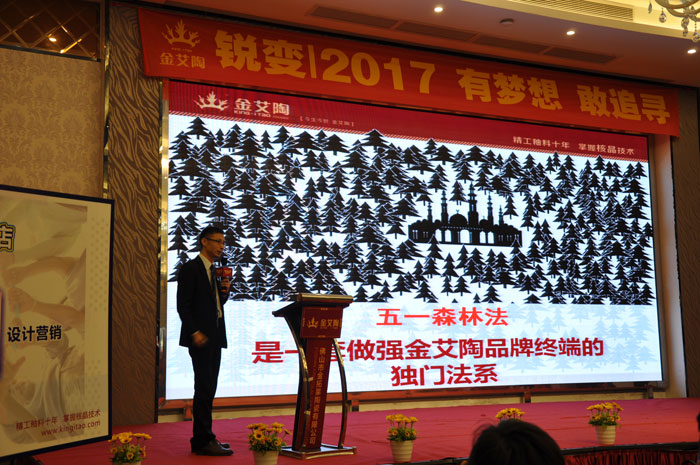 立博ladbrokes中国陶瓷行业“O2O新零售”模式交流会