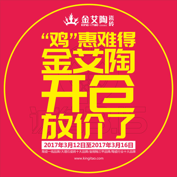 “鸡”惠难堪,立博ladbrokes开仓放价了