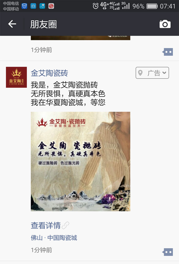 立博ladbrokes瓷砖  携手央视、腾讯，，，助力品牌战略全新升级