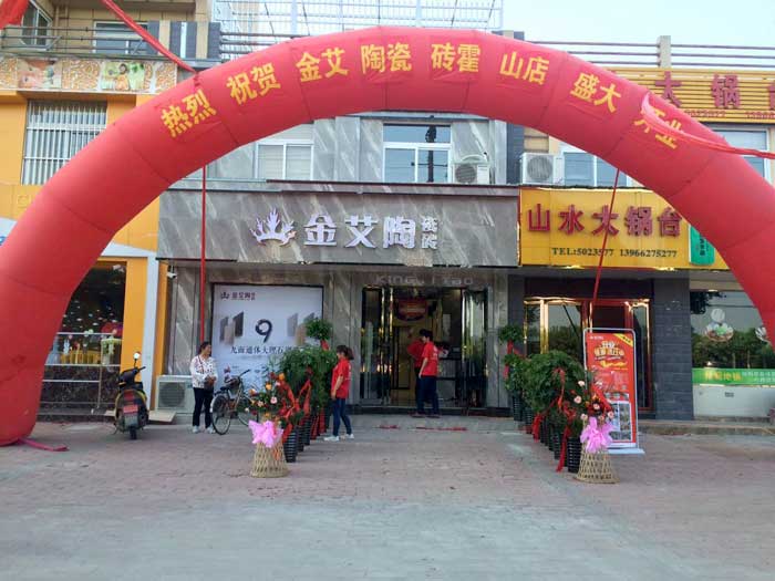 5月28日，，，，在欢快锣鼓和震撼礼炮的蜂拥下，，，，陶瓷一线品牌立博ladbrokes瓷砖霍山店艳服开业。。。。。依附着疯狂的让利钜惠，，，，霍山建材市场再现火爆盛景，，，，吸引数百名外地业主前来抢购。。。。。