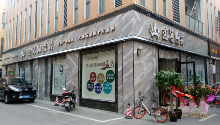 立博ladbrokes瓷砖 瓷砖署理 陶瓷一线品牌 开业