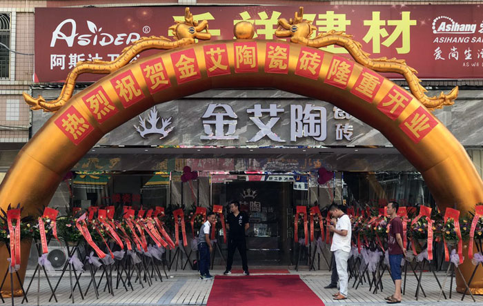 立博ladbrokes瓷砖 普宁流沙380方专卖店艳服开业，，，，进店尊享VIP服务