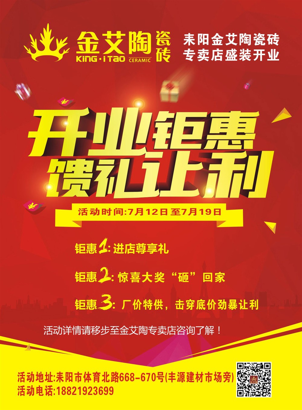 立博ladbrokes瓷砖 耒阳专卖店 陶瓷一线品牌 瓷砖署理