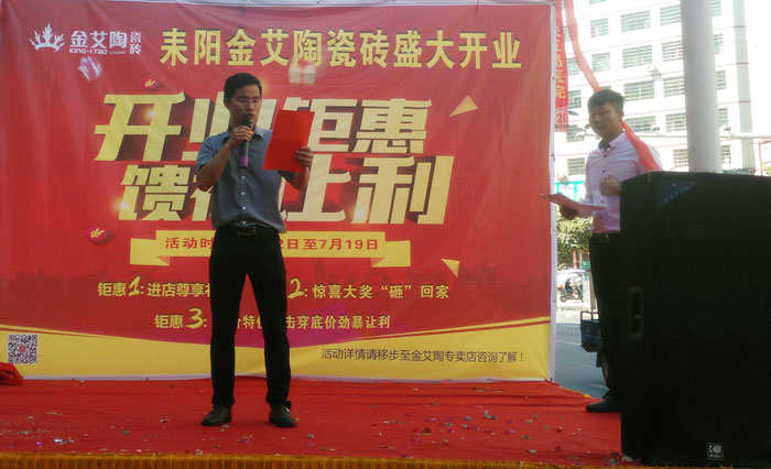 立博ladbrokes瓷砖 瓷砖署理 陶瓷一线品牌 开业促销