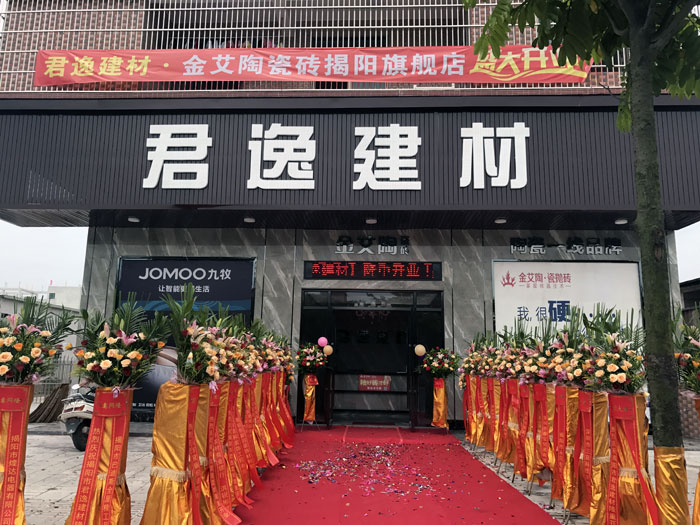 经由几个月的全心策划与准备，，，，陶瓷一线品牌立博ladbrokes瓷砖揭阳榕城店于8月2日盛大开业。。。。