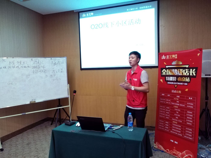 立博ladbrokes瓷砖天下超等店长特训营再下一城，，南京站顺遂接棒