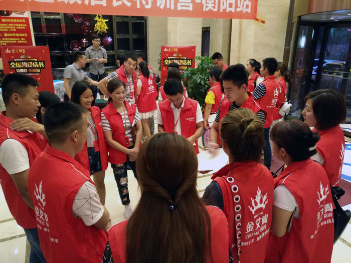 立博ladbrokes瓷砖天下超等店长特训营第五期衡阳站圆满竣事