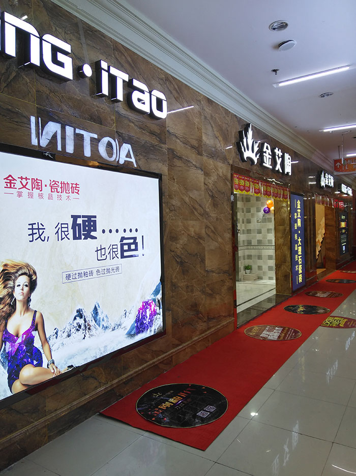 立博ladbrokes瓷砖 瓷砖署理 陶瓷一线品牌 瓷砖加盟 