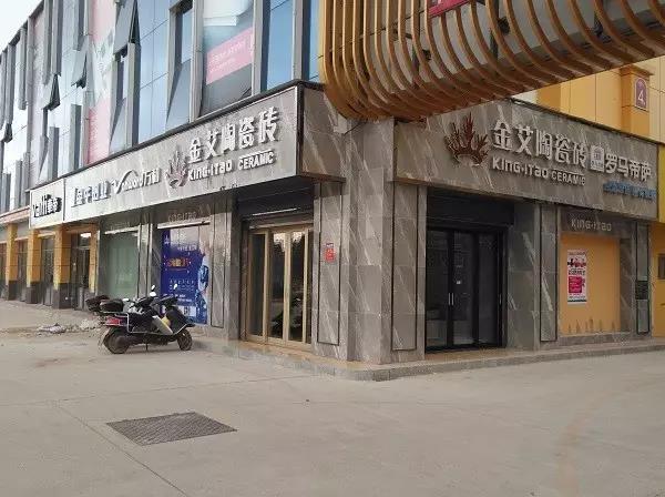 让艾筑家，，，开业巨惠——立博ladbrokes瓷砖湖南衡阳专卖店与您有个约“惠”！
