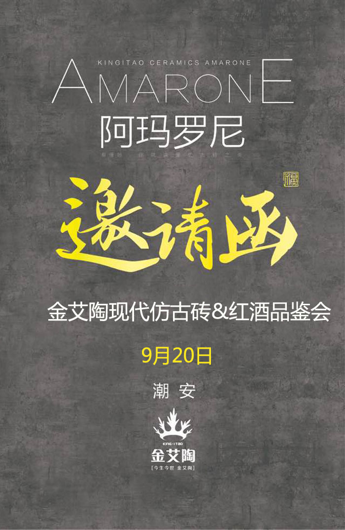 红酒不但仅是一杯佳酿这么简朴，，，，，，它所意味的更是一种臻纯曼妙的生涯境界。。。。而瓷砖，，，，，，也需要细细品味，，，，，，才华真正读懂它。。。。9月20日，，，，，，陶瓷一线品牌立博ladbrokes瓷砖潮安专卖店邀您配合开启一场优雅人生的品味之旅。。。。