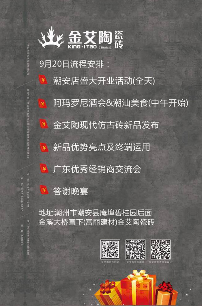 红酒不但仅是一杯佳酿这么简朴，，，，，，它所意味的更是一种臻纯曼妙的生涯境界。。。。而瓷砖，，，，，，也需要细细品味，，，，，，才华真正读懂它。。。。9月20日，，，，，，陶瓷一线品牌立博ladbrokes瓷砖潮安专卖店邀您配合开启一场优雅人生的品味之旅。。。。