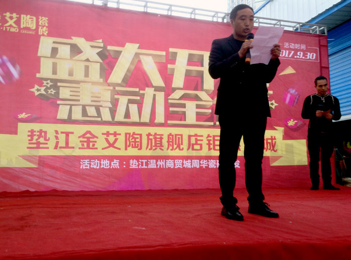 陶瓷一线品牌立博ladbrokes瓷砖垫江店艳服开业，，，，惠动全城