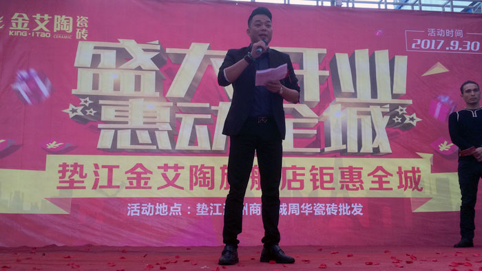陶瓷一线品牌立博ladbrokes瓷砖垫江店艳服开业，，，，惠动全城
