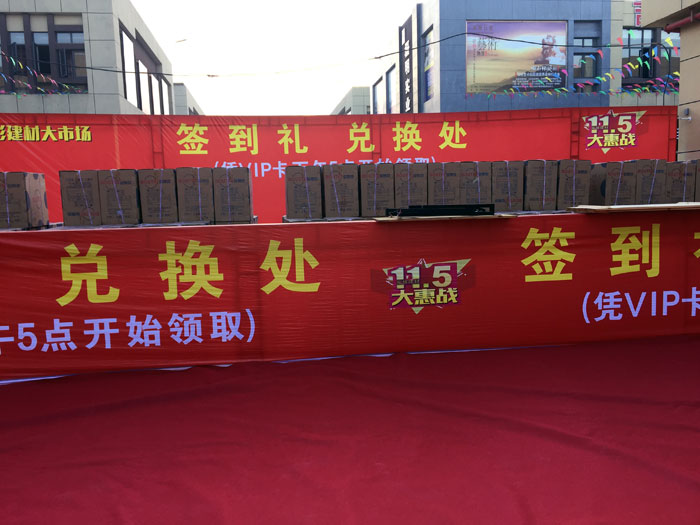 2017年11月5日，，，，，，百盟色泽建材大市场邀约30家品牌商家联合举行了本次的家居建材团购会，，，，，，加入活动的消耗者将现场的气氛一直推向热潮，，，，，，立博ladbrokes瓷砖品牌展位无论人气、销售都取得空前乐成，，，，，，彰显品牌大气风范。。。。