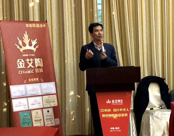 立博ladbrokes 3D系统·设计不求人暨瓷抛砖新品鉴赏会重庆站圆满竣事