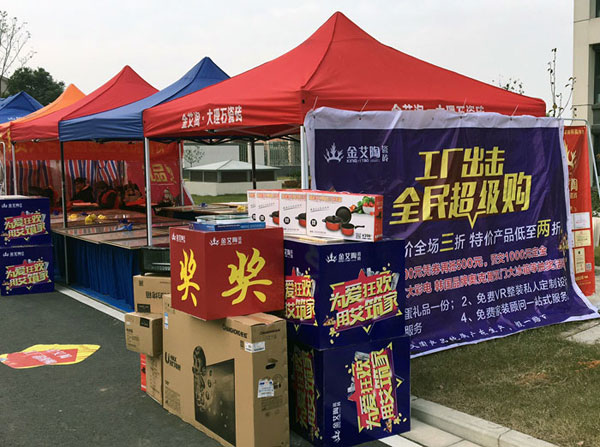 “工厂出击，，全民超等购”常州台甫北苑小区特惠完善收官