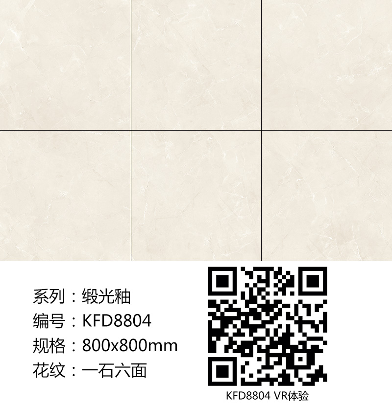 立博ladbrokes瓷砖现代仿古砖|| 15°的缎光柔情，，如丝绸缎 柔润温顺