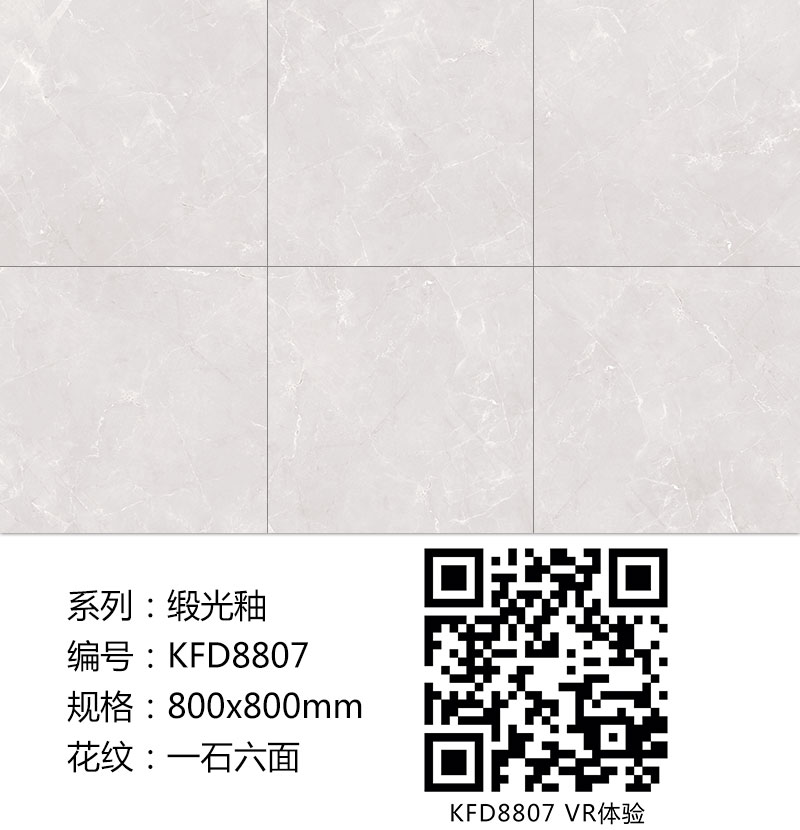立博ladbrokes瓷砖现代仿古砖|| 15°的缎光柔情，，如丝绸缎 柔润温顺
