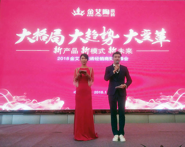 立博ladbrokes瓷砖“学名堂·大趋势·大厘革”2018年度经销商峰会圆满竣事