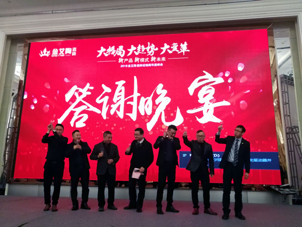 立博ladbrokes瓷砖“学名堂·大趋势·大厘革”2018年度经销商峰会圆满竣事