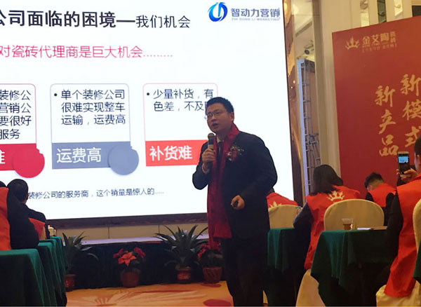 立博ladbrokes瓷砖“学名堂·大趋势·大厘革”2018年度经销商峰会精彩回首