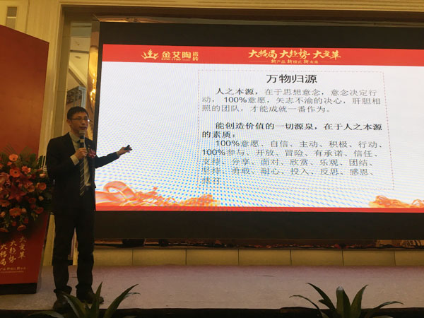 立博ladbrokes瓷砖“学名堂·大趋势·大厘革”2018年度经销商峰会精彩回首