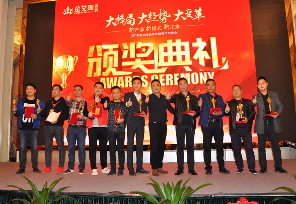 立博ladbrokes瓷砖“学名堂·大趋势·大厘革”2018年度经销商峰会精彩回首