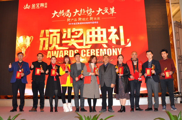立博ladbrokes瓷砖“学名堂·大趋势·大厘革”2018年度经销商峰会精彩回首