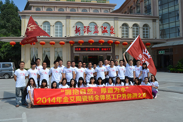 立博ladbrokes新闻动态,立博ladbrokes终端动态,立博ladbrokes终端活动信息 第16页_护眼防滑砖