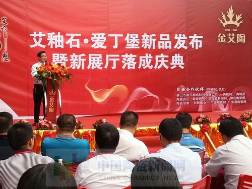 立博ladbrokes举行艾釉石爱丁堡新品宣布暨展厅完工庆典8.jpg