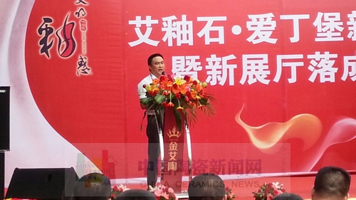 立博ladbrokes举行艾釉石爱丁堡新品宣布暨展厅完工庆典7.jpg