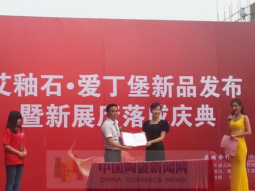 立博ladbrokes举行艾釉石爱丁堡新品宣布暨展厅完工庆典1.jpg