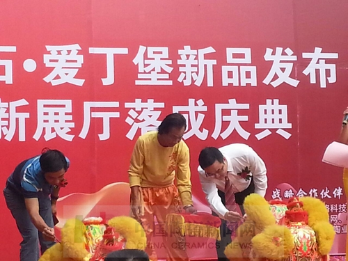 立博ladbrokes举行艾釉石爱丁堡新品宣布暨展厅完工庆典3.jpg