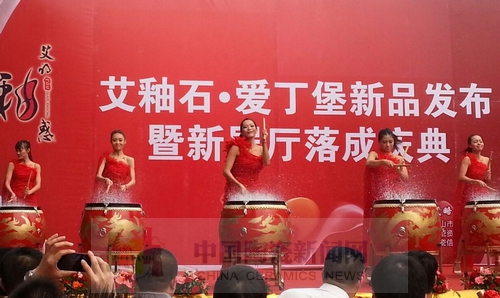 立博ladbrokes举行艾釉石爱丁堡新品宣布暨展厅完工庆典9.jpg