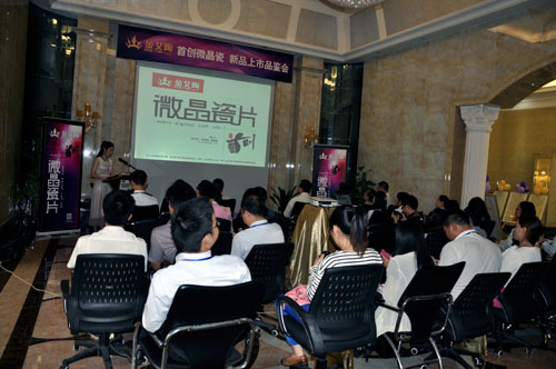 立博ladbrokes首创微晶瓷片 新品上市品鉴会现场