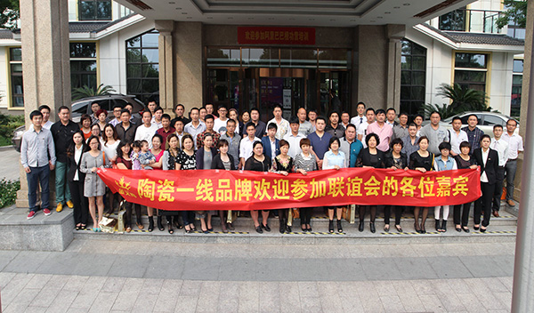 立博ladbrokes瓷砖品牌终端动态,终端活动动态,终端促销动态,终端店面动态 第12页_护眼防滑砖
