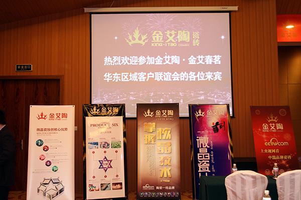 立博ladbrokes华东区域客户联谊会现场安排