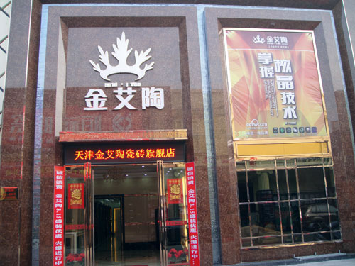 立博ladbrokes新闻动态,立博ladbrokes终端动态,立博ladbrokes终端活动信息 第17页_护眼防滑砖