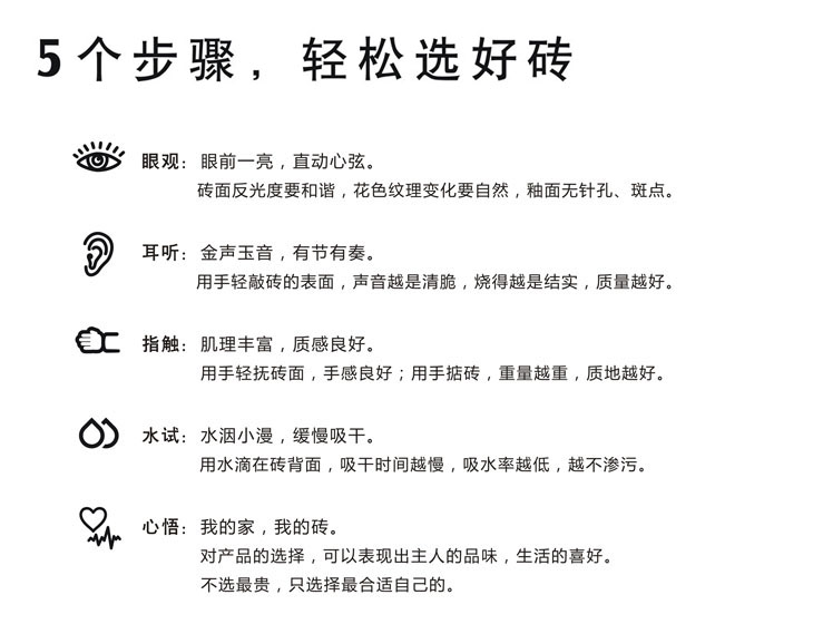 立博ladbrokes瓷砖选购指南,选购瓷砖5个方法