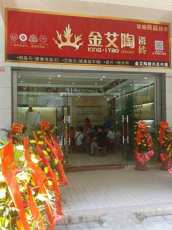 立博ladbrokes瓷砖品牌终端动态,终端活动动态,终端促销动态,终端店面动态 第12页_护眼防滑砖