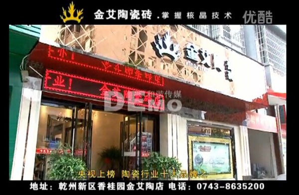 立博ladbrokes品牌宣传片,立博ladbrokes活动视频,立博ladbrokes广告视频 第3页_护眼防滑砖
